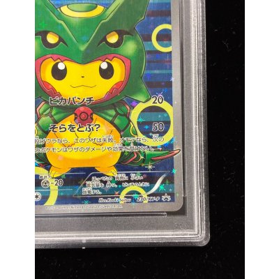 画像6: 〔PSA10鑑定済〕ポンチョを着たピカチュウ【P】{230/XY-P}