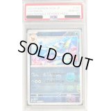 〔PSA10鑑定済〕シャワーズ(マスターボールミラー)【R】{134/165}