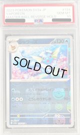 〔PSA10鑑定済〕シャワーズ(マスターボールミラー)【R】{134/165}