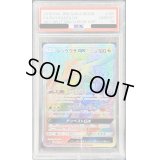 〔PSA10鑑定済〕レックウザGX【HR】{109/096}