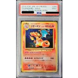 〔PSA9鑑定済〕リザードン【P】{280/XY-P}