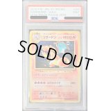 〔PSA9鑑定済〕リザードン【P】{280/XY-P}