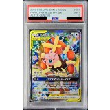 〔PSA9鑑定済〕メガミミロップ＆プリンGX(SA)【SR】{104/095}