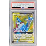 〔PSA10鑑定済〕ラティアス＆ラティオスGX【SR】{104/095}