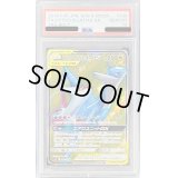 〔PSA10鑑定済〕ラティアス＆ラティオスGX【SR】{104/095}