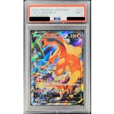 〔PSA9鑑定済〕リザードンV(SA)【SR】{103/100}