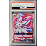 〔PSA9鑑定済〕ニンフィアGX【SR】{057/051}
