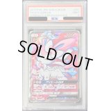 〔PSA9鑑定済〕ニンフィアGX【SR】{057/051}