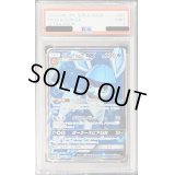 〔PSA9鑑定済〕グレイシアGX【SR】{067/066}