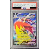 〔PSA10鑑定済〕バシャーモVMAX【CSR】{217/184}