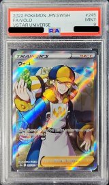 〔PSA9鑑定済〕ウォロ【SR】{245/172}