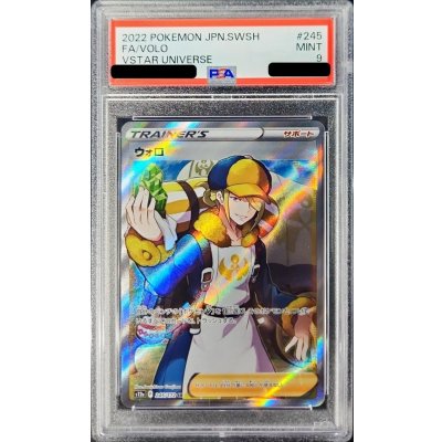 画像1: 〔PSA9鑑定済〕ウォロ【SR】{245/172}