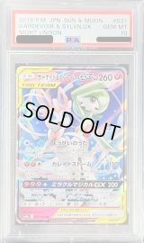 〔PSA10鑑定済〕サーナイト＆ニンフィアGX【RR】{031/055}