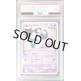 〔PSA9鑑定済〕逆襲のミュウツー【-】{-}