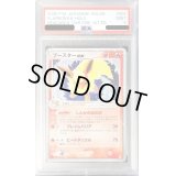 〔PSA9鑑定済〕ブースターex【-】{004/015}