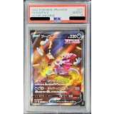 〔PSA10鑑定済〕フーパV【SAR】{231/172}