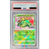〔PSA10鑑定済〕かがやくフシギバナ【K】{004/071}