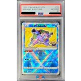 〔※状態難/PSA10鑑定済〕かがやくカメックス【K】{018/071}