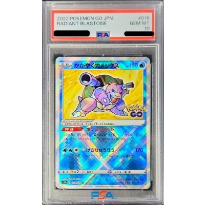 画像1: 〔※状態難/PSA10鑑定済〕かがやくカメックス【K】{018/071}