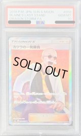 〔PSA10鑑定済〕カツラの一発勝負【SR】{058/053}