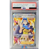 〔PSA9鑑定済〕カリンの信念【SR】{081/070}