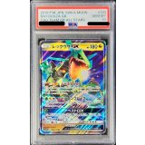 〔PSA10鑑定済〕レックウザGX【RR】{100/173}
