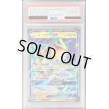 〔PSA10鑑定済〕レックウザGX【RR】{100/173}