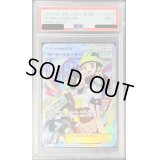 〔PSA9鑑定済〕ローラースケーター【SR】{073/064}