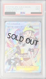 〔PSA9鑑定済〕ローラースケーター【SR】{073/064}