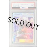 〔PSA9鑑定済〕グズマ【SR】{152/150}