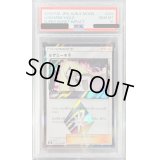 〔PSA10鑑定済〕ルザミーネ◇【PR】{092/095}