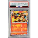 〔PSA10鑑定済〕リザードン【R】{013/095}