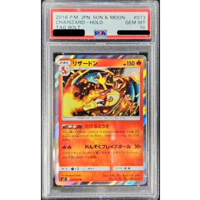 画像1: 〔PSA10鑑定済〕リザードン【R】{013/095}