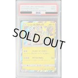 〔PSA9鑑定済〕イースターのピカチュウ【P】{055/SM-P}