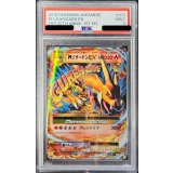 〔PSA9鑑定済〕MリザードンEX(Y)【RR】{013/087}