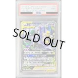 〔PSA9鑑定済〕オーロット＆ヨノワールGX(SA)【SR】{179/173}