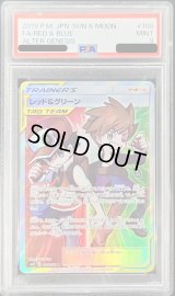 〔PSA9鑑定済〕レッド＆グリーン【SR】{108/095}