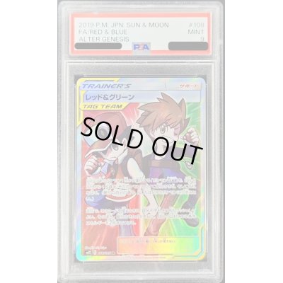 画像1: 〔PSA9鑑定済〕レッド＆グリーン【SR】{108/095}