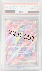 〔PSA10鑑定済〕ミライドンex【SR】{094/078}