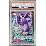 〔PSA9鑑定済〕エーフィGX【P】{124/SM-P}