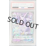 〔PSA9鑑定済〕エーフィGX【P】{124/SM-P}