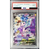 〔※状態難/PSA9鑑定済〕ミュウV(SA)【SR】{106/100}