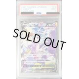 〔PSA9鑑定済〕ミュウV(SA)【SR】{106/100}
