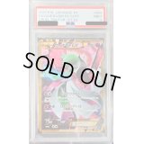 〔PSA9鑑定済〕サーナイトEX【UR】{059/054}