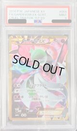 〔PSA9鑑定済〕サーナイトEX【UR】{059/054}