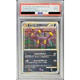 〔PSA9鑑定済〕ブラッキー【★】{037/080}