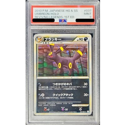 画像1: 〔PSA9鑑定済〕ブラッキー【★】{037/080}