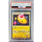 〔PSA9鑑定済〕デンリュウ(グレート)【-】{034/070}
