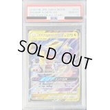 〔PSA10鑑定済〕ガブリアス＆ギラティナGX【RR】{099/173}