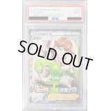 〔PSA9鑑定済〕ミツバ(SR仕様)【P】{157/S-P}